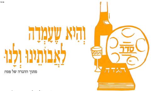 (בספר תמונה של דוד המלך מנגן מאת מרק שאגאל)